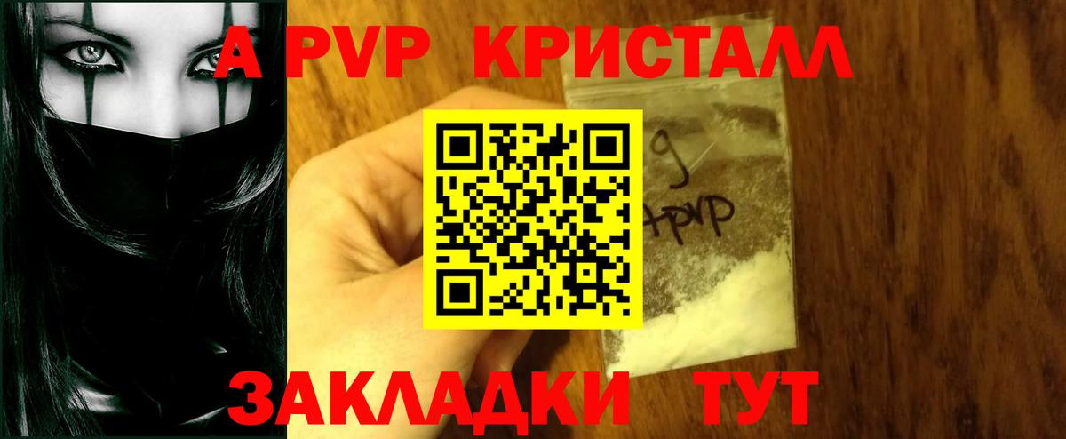 Зеленокумск  Alfa_PVP  Вход с VPN  A PVP Соль  А ПВП крисы CK  Alpha PVP кристаллы 