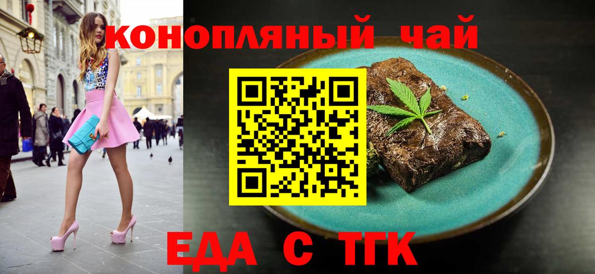 Cannafood конопля  Вход с VPN  Зеленокумск 