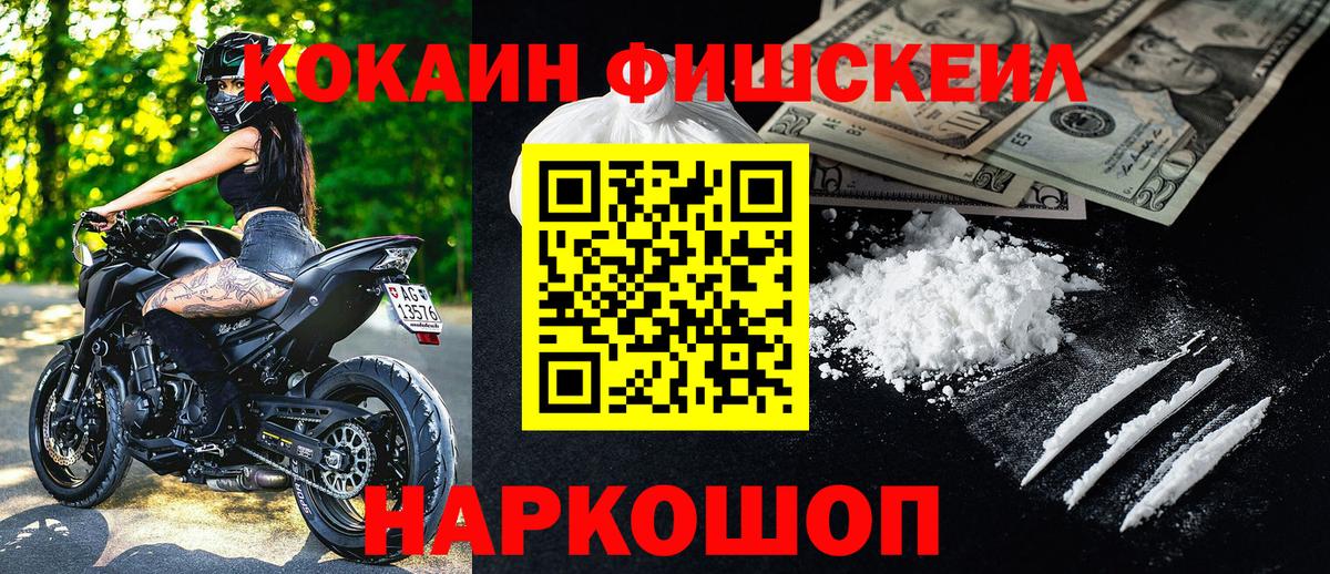 COCAIN Боливия Зеленокумск