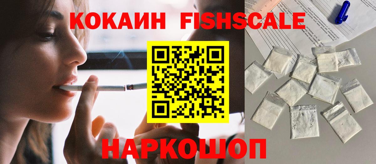 Cocaine 98%  Вход с VPN  Зеленокумск  КОКАИН Перу 