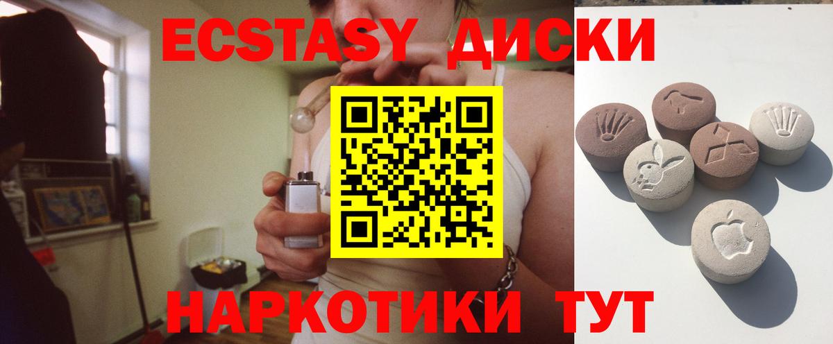 Ecstasy 250 мг Зеленокумск