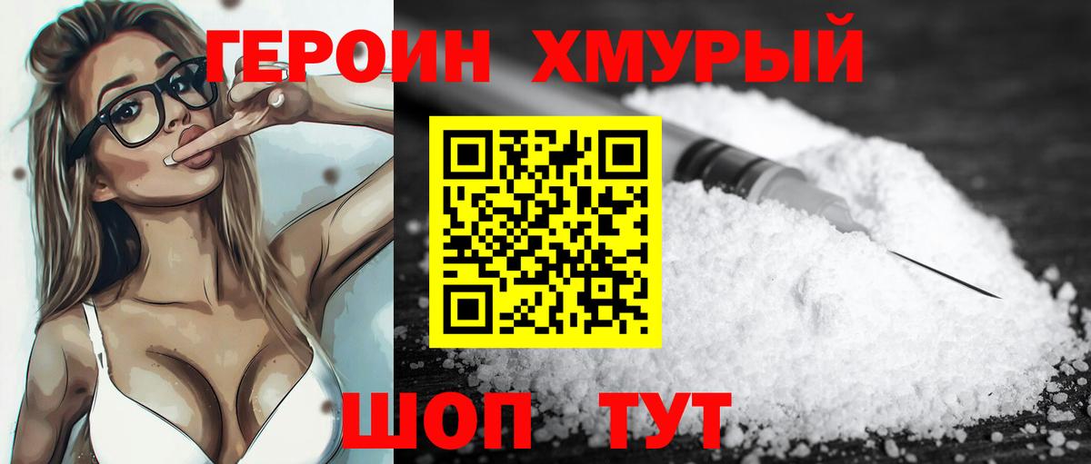 NBOMe Зеленокумск