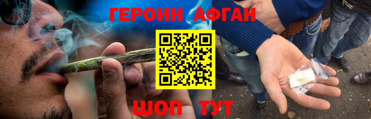 Зеленокумск  Героин Афган  Вход с VPN 