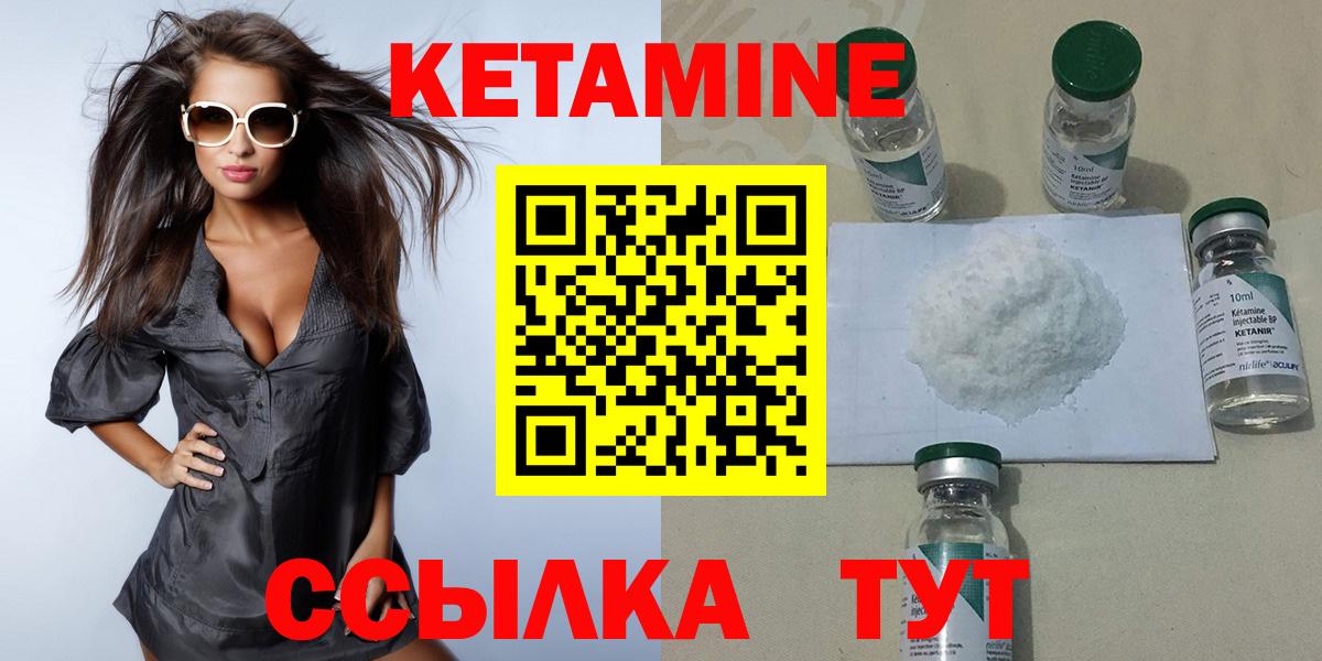 Кетамин ketamine Зеленокумск
