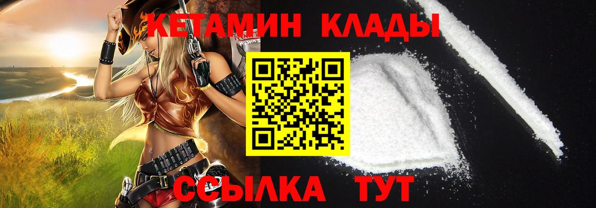 КЕТАМИН ketamine  Вход с VPN  Зеленокумск  КЕТАМИН VHQ 