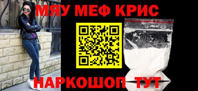 мефедрон VHQ Кумертау