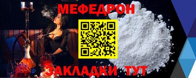 мефедрон VHQ Кумертау