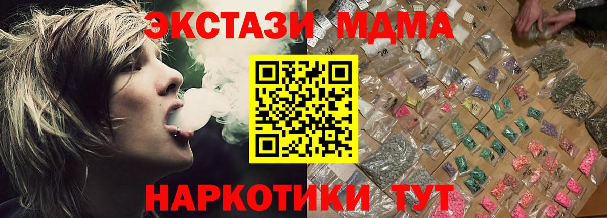 МДМА crystal  МДМА  Вход с VPN  Зеленокумск  МДМА crystal 
