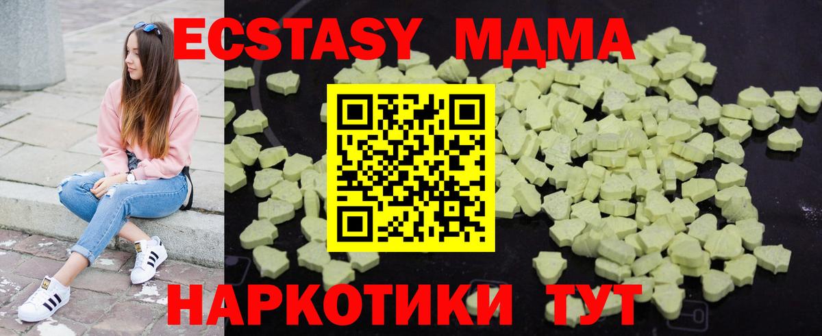МДМА молли Зеленокумск