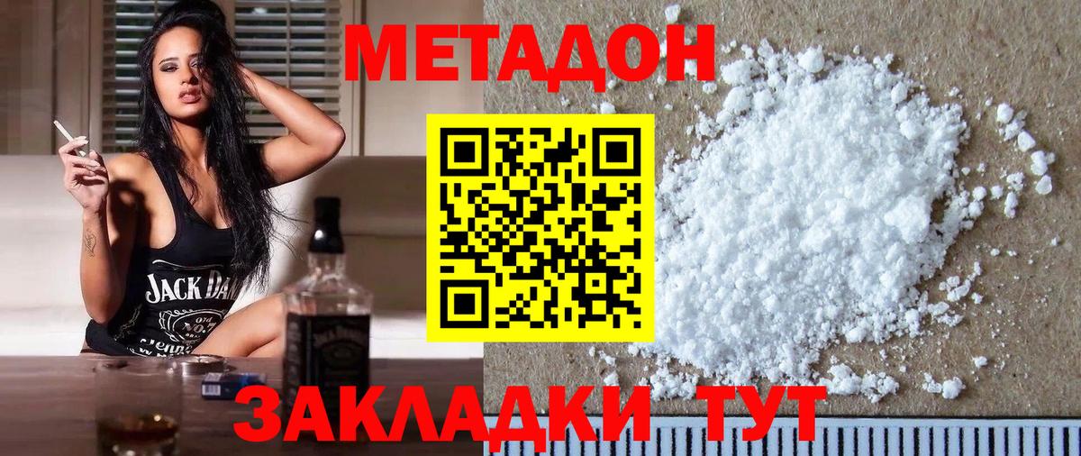 Метадон мёд  Вход с VPN  МЕТАДОН мёд  Зеленокумск 