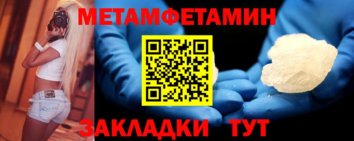 Первитин витя  Вход с VPN  Зеленокумск 