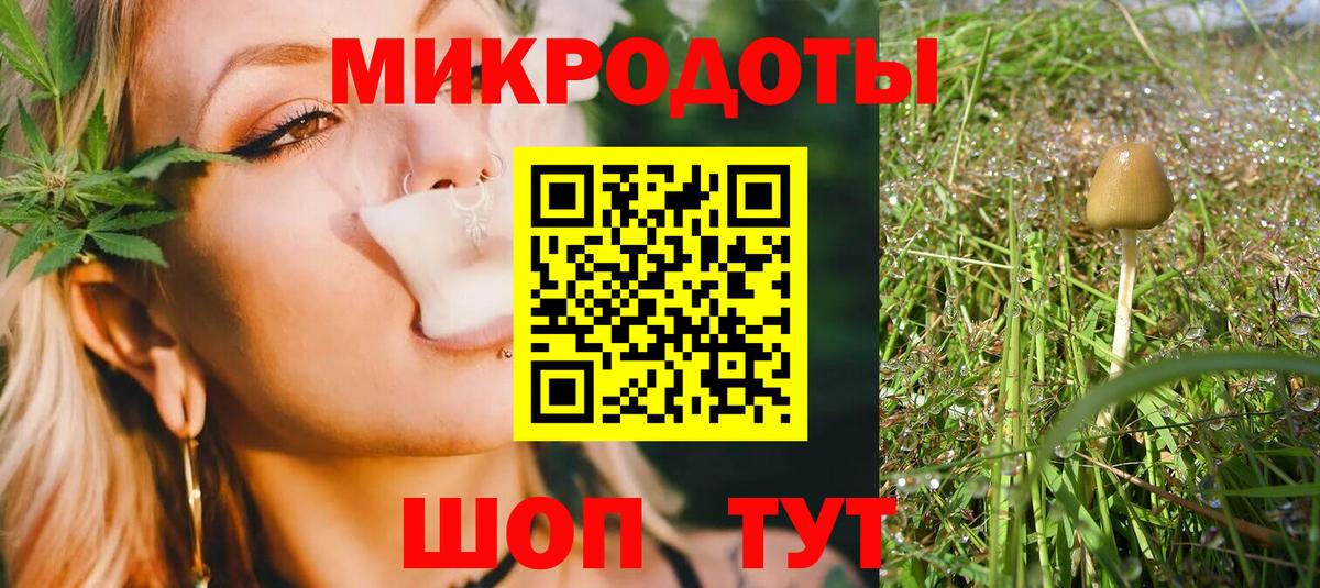 Галлюциногенные грибы мухоморы  Псилоцибиновые грибы Cubensis  Вход с VPN  даркнет сайт  Зеленокумск 